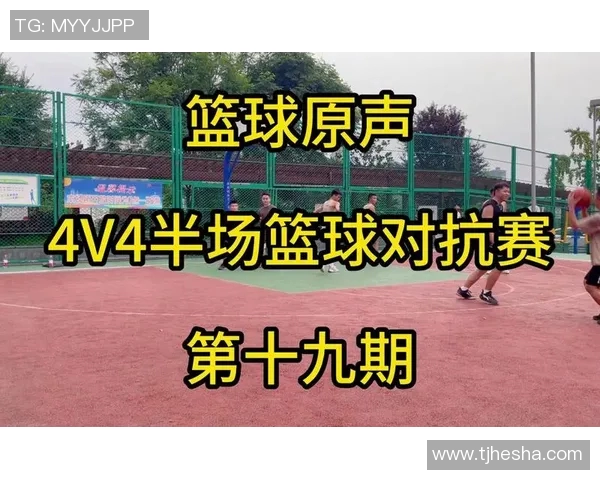 西安篮球队反击战术解析与深度剖析篮球比赛中的关键因素